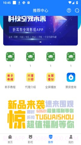 折耳狗影视免费版截图3