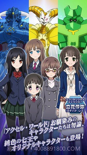 加速世界:超频终点截图5 加速世界:超频终点截图5