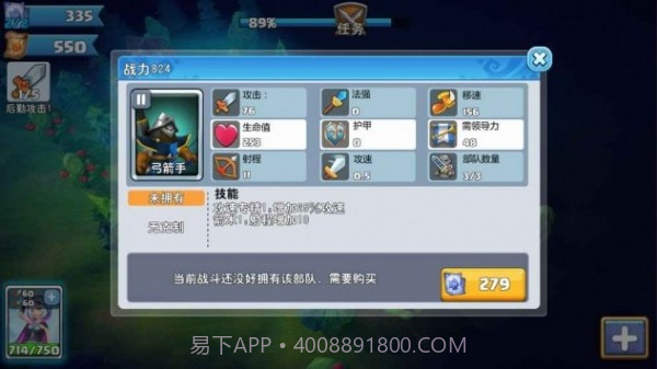 魔法学院战争截图3