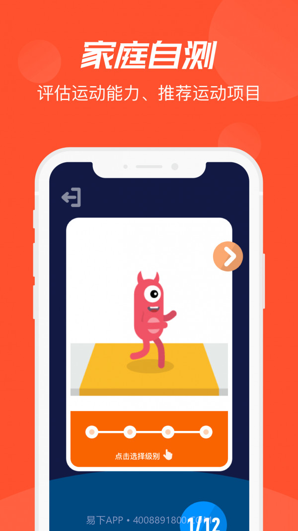 啄木鸟运动截图3