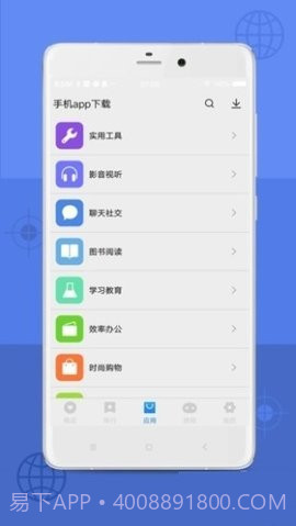 App Store免费版截图1 App Store免费版截图1