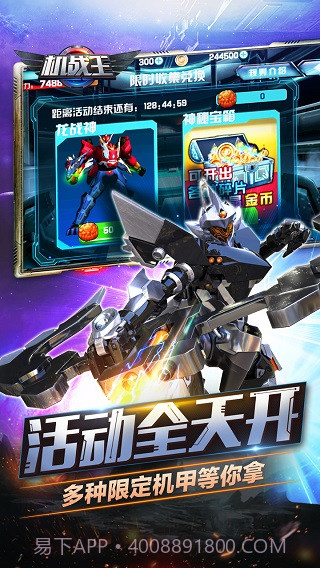 机战王v4.8截图1