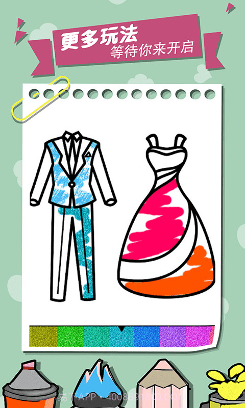 我的涂鸦世界截图5