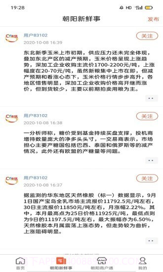 朝阳生活截图2 朝阳生活截图2