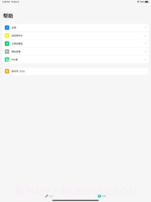 不折叠输入法免费版截图1