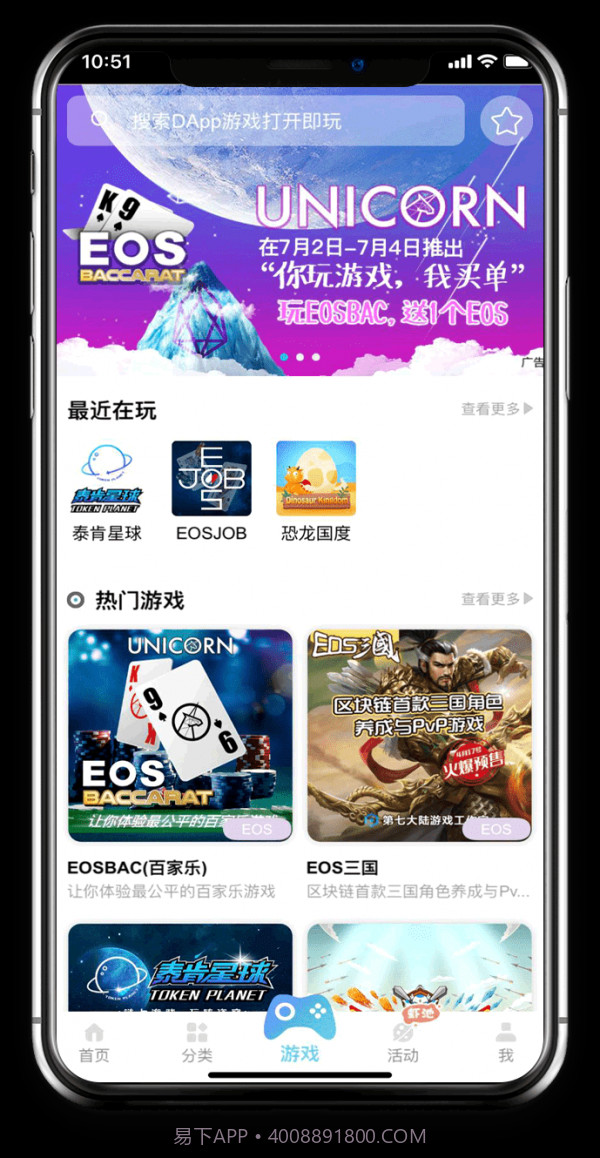 DappX区块链应用商店截图3 DappX区块链应用商店截图3