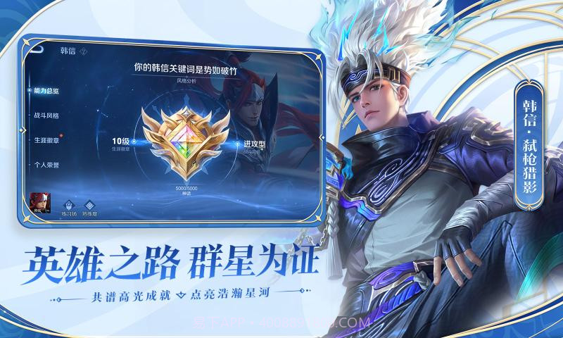 王者荣耀电竞赏金赛截图3 王者荣耀电竞赏金赛截图3