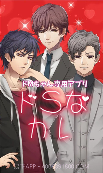 抖S男友中文版截图4 抖S男友中文版截图4