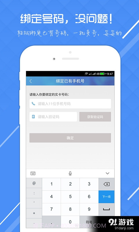 51小号截图2 51小号截图2