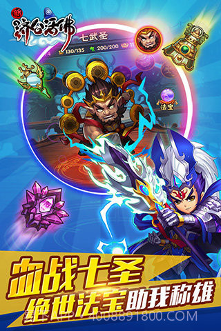 活佛济公最新版截图2 活佛济公最新版截图2
