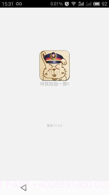列车员日历截图1 列车员日历截图1