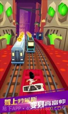 地铁跑酷单机版截图1 地铁跑酷单机版截图1