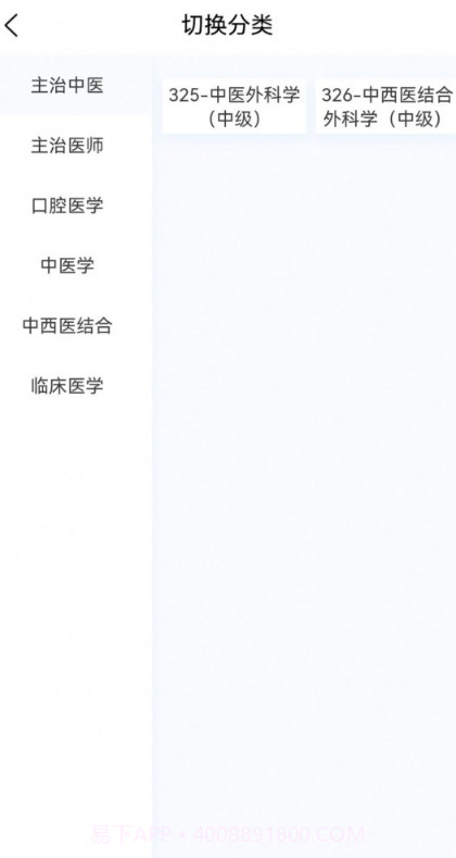 外科学新题库截图4