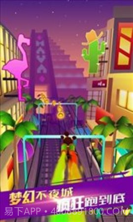 地铁跑酷单机版截图2 地铁跑酷单机版截图2