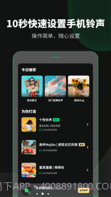 铃声流行歌曲大全截图2