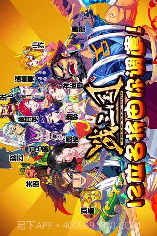 战三国截图1 战三国截图1