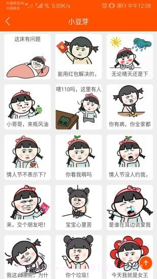 斗图生成神器截图3 斗图生成神器截图3