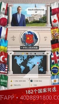 现代世界2截图4