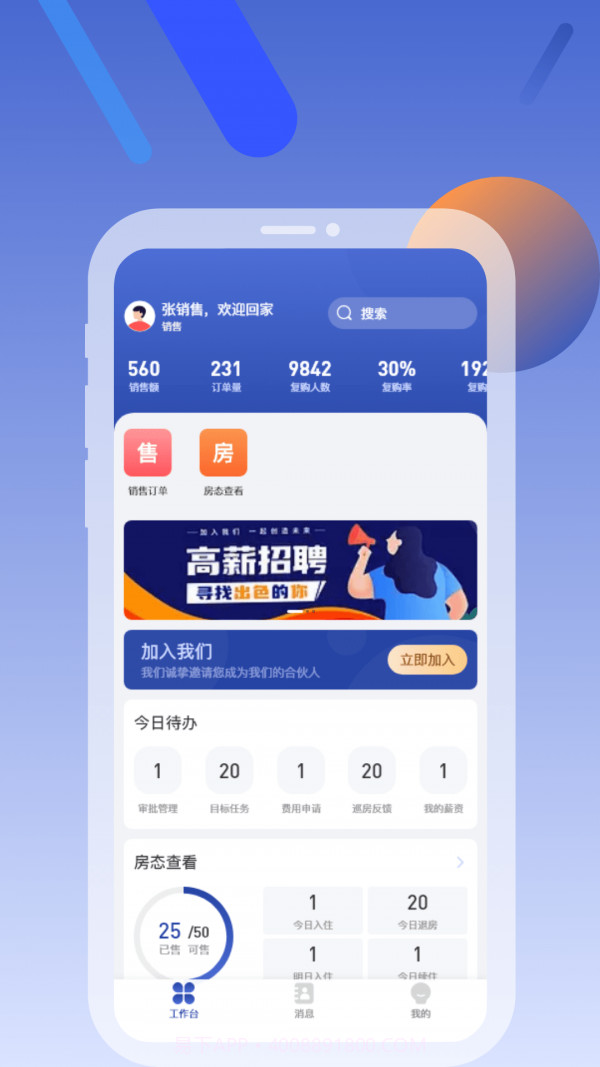 铂客美宿截图1 铂客美宿截图1