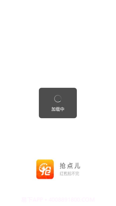 抢点儿(省心抢红包工具)V1.0.1 安卓手机版截图3