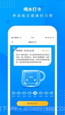 全民趣计步截图4 全民趣计步截图4