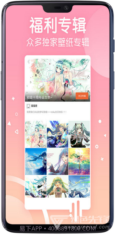 Android安卓壁纸(安卓锁屏动态壁纸)V5.10.16 去广告清爽版截图2