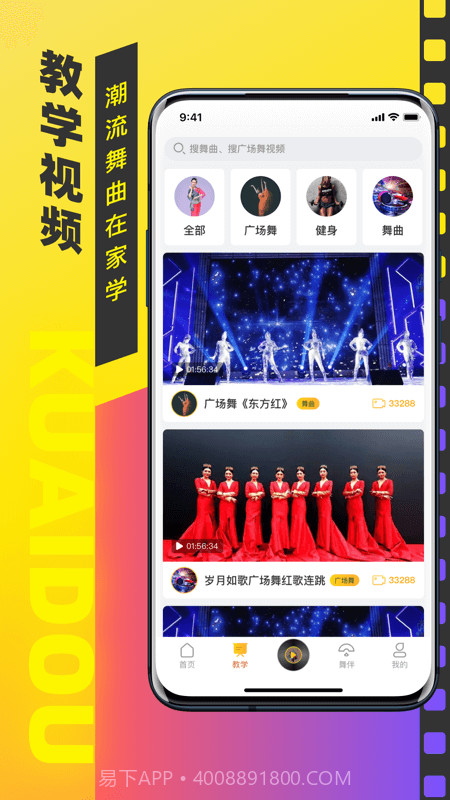 快抖广场舞截图2 快抖广场舞截图2