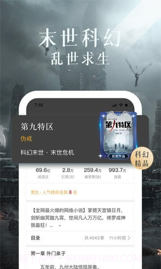 17K免费小说截图5 17K免费小说截图5
