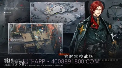 雾境序列测试服截图1 雾境序列测试服截图1