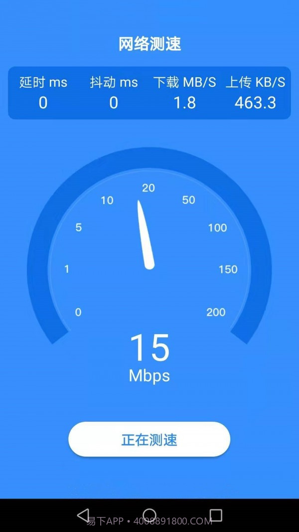 达达WiFi助手截图3 达达WiFi助手截图3