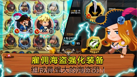 TonTon海盗团截图2