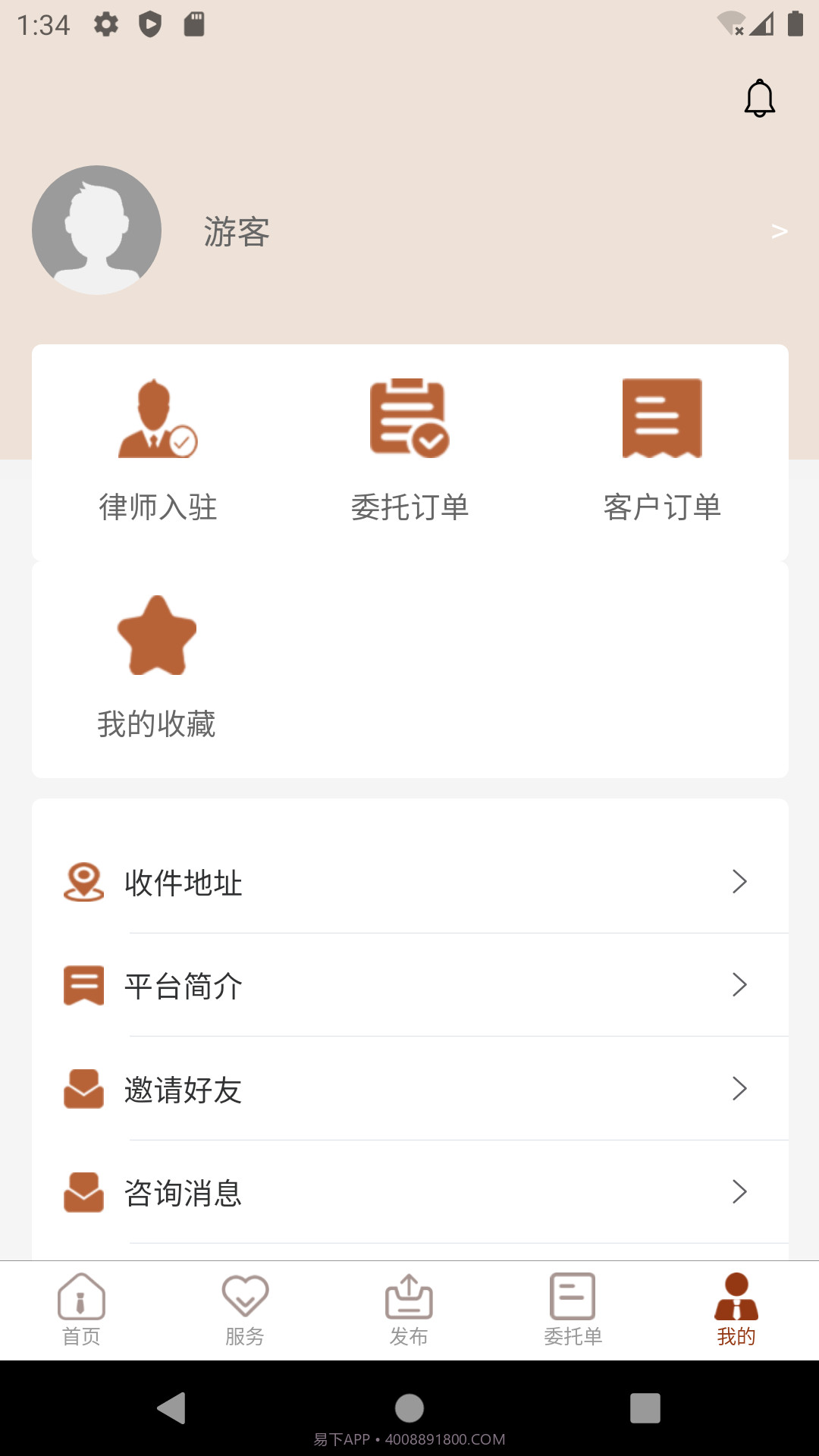 法服360手机版截图5 法服360手机版截图5