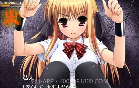 监禁少女最新汉化版截图2 监禁少女最新汉化版截图2