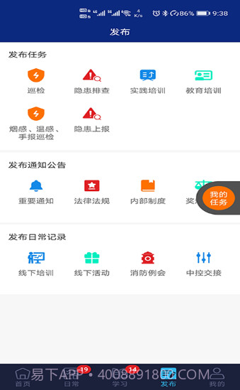 鼎保信截图2 鼎保信截图2