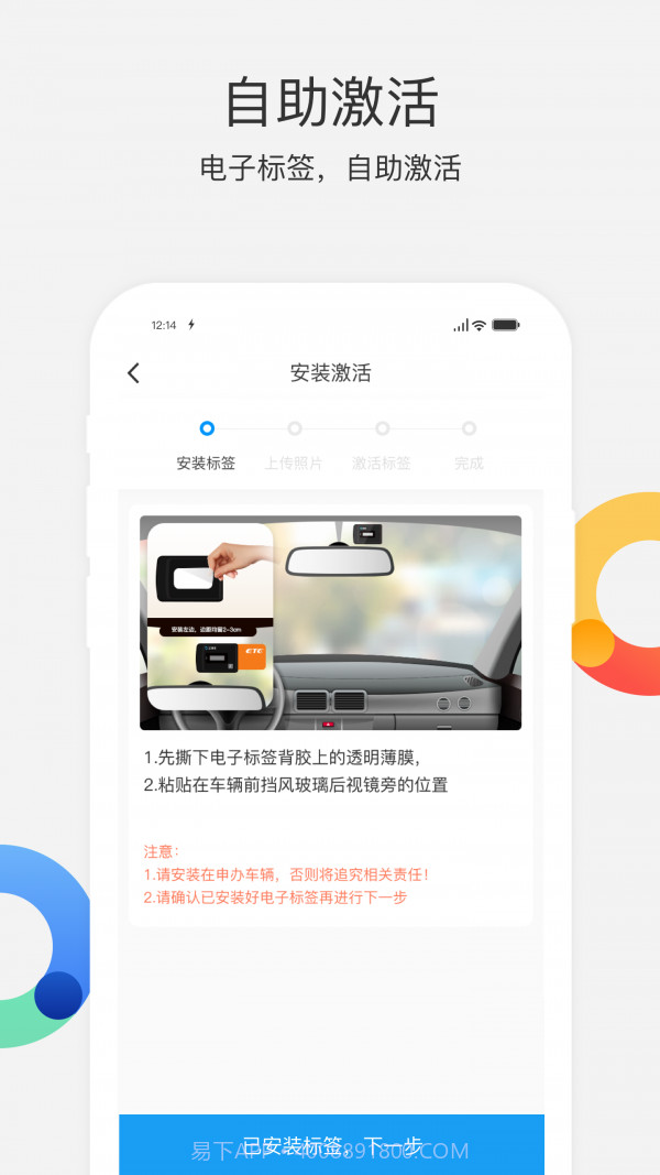辽宁高速通截图4
