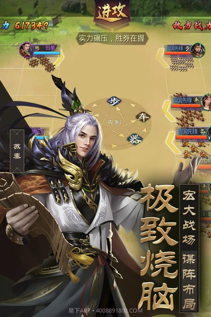 战国梦截图2 战国梦截图2