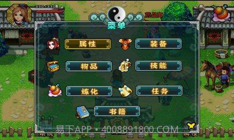轩辕剑侠录之仙缘(上)截图4 轩辕剑侠录之仙缘(上)截图4