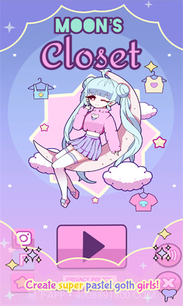 月月的衣橱截图1