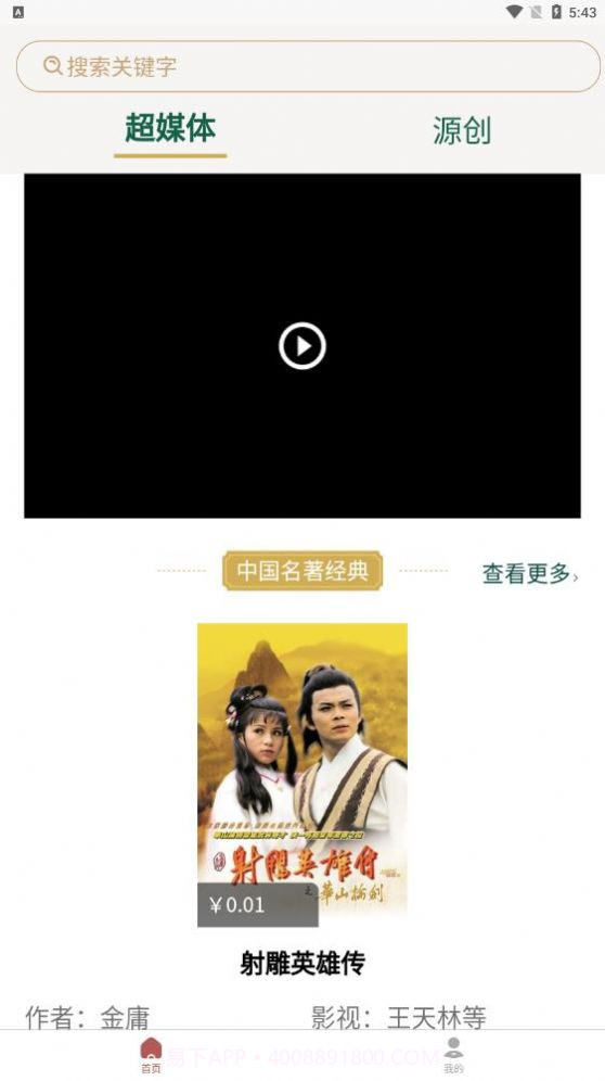 南字小说截图1 南字小说截图1