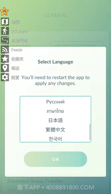 宝可梦GO截图1 宝可梦GO截图1