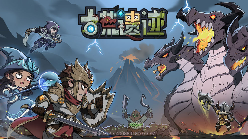 古荒遗迹APP截图1