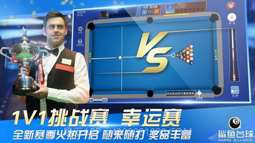 鲨鱼台球3D版截图2