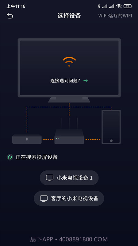小新课堂截图3 小新课堂截图3