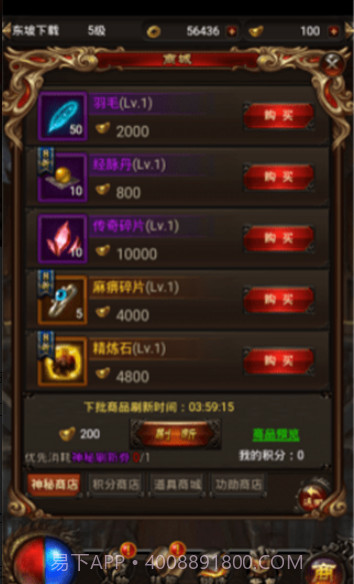 御龙之路截图3 御龙之路截图3