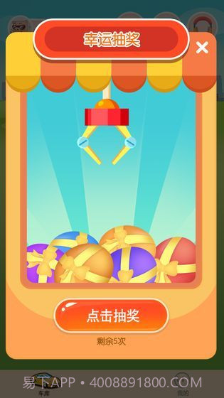 我不是车车红包版截图1 我不是车车红包版截图1