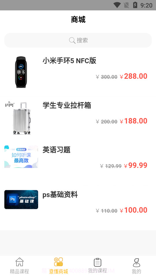 意懂教育截图4 意懂教育截图4