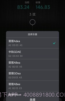 琵琶调音神器截图2 琵琶调音神器截图2