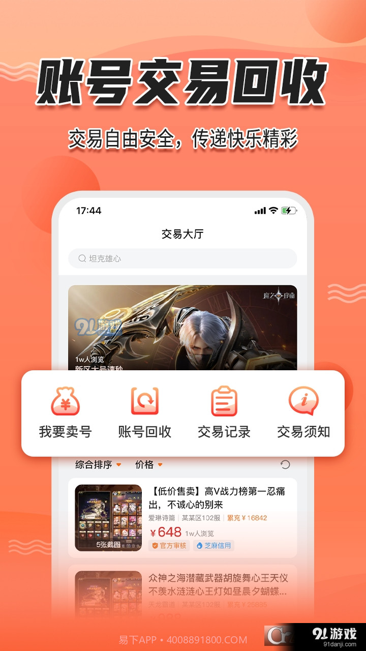 天玑谷手游平台截图4 天玑谷手游平台截图4