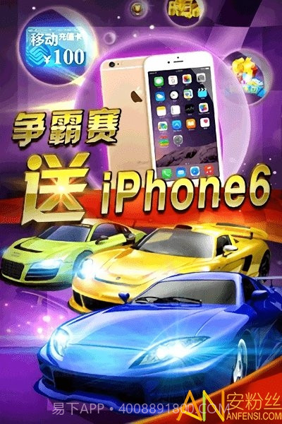 3d狂野飞车3极速前进内购截图3 3d狂野飞车3极速前进内购截图3