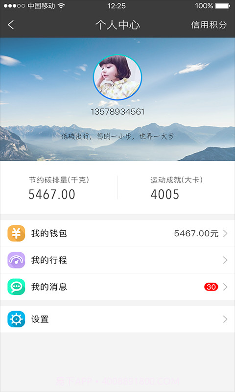 1步单车截图5 1步单车截图5